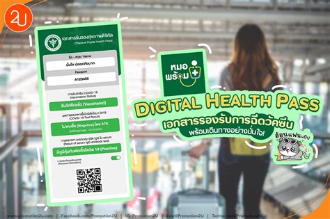 Digital Healthpass 